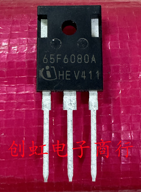 65F6080A IPW65R080CFDA 全新进口原装 650V 43.3A 大功率MOS管