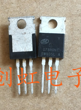 直插三极管 078R0NT 全新原装078RONT电子元件场效应管平衡车常用
