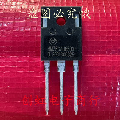 MM75GAU65BX 全新原装 650V 75A TO-247 电焊机大功率IGBT管