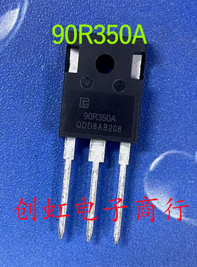 90R350A 全新原装 900V 15A MOS场效应管 TPW90R350A 优先发货