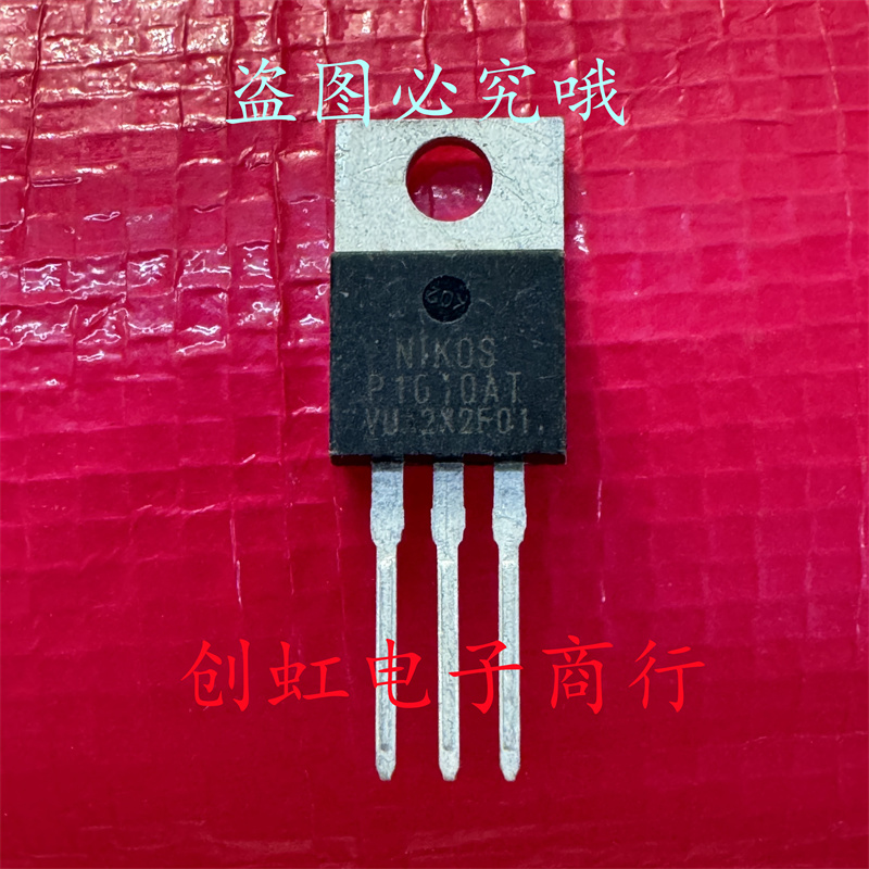 P1010AT 全新进口原装 100V 69A TO-220 MOS场效应管 满百包邮