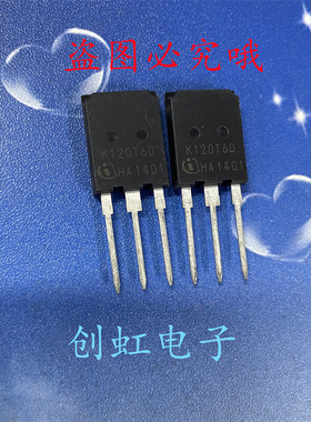 K120T60 K120T60A 全新进口原装 600V 120A TO-247 大功率IGBT管