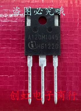 全新 A120M1045 AIMW120R045M1 1200V 52A 碳化硅汽车级MOS功率管