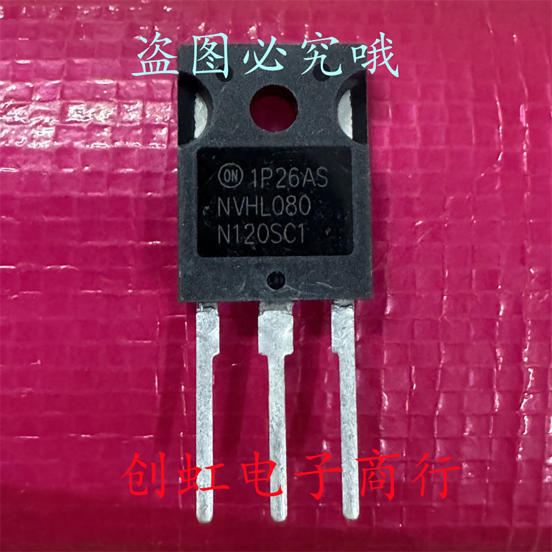 正品 NVHL080N120SC1 全新进口原装 1200V 31A 碳化硅MOS大功率管