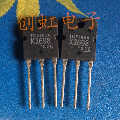 2sk2698大功率三极管进口