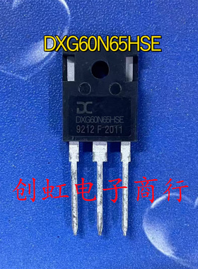 全新原装 DXG40N65HSE DXG50N65HSE DXG60N65HSE DXG75N65HSE