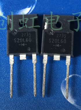 大功率快速恢复整流二极管 S20L60 进口全新原装 20A 600V 电源管