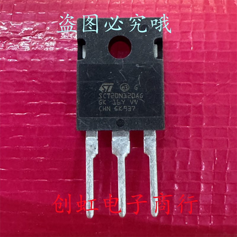 SCT20N120AG 全新进口原装 1200V 20A 汽车级碳化硅MOS功率管
