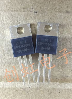 直插三脚 STPR1660CT  肖特基整流二极管 全新原装 TO-220