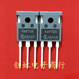 K08T120 IKW08N120T 全新进口原装 1200V 8A TO-247 大功率IGBT管