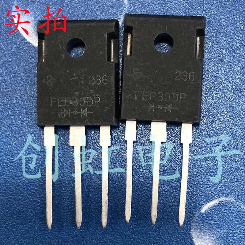 大功率快速恢复整理二极管 FEP30DP 全新原装 30A 200V TO-247