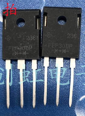 大功率快速恢复整理二极管 FEP30DP 全新原装 30A 200V TO-247