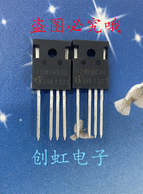 12M1H030 IMZ120R030M1H 全新进口原装 56A 1200V SiC碳化硅MOS管
