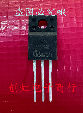 65E6280 IPA65R280E6 全新进口原装 TO-220F 700V 39A MOS功率管