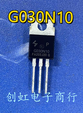 G030N10 HYG030N10NS1P 全新原装 100V 200A TO-220 大电流MOS管