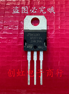 GP8NC60KD STGP8NC60KD 全新进口原装 600V 8A TO-220 IGBT功率管
