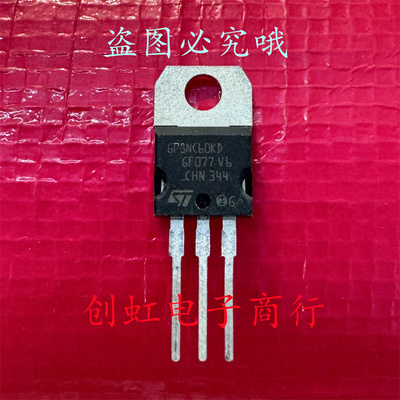 GP8NC60KD STGP8NC60KD 全新进口原装 600V 8A TO-220 IGBT功率管