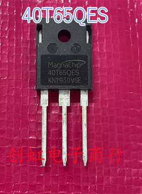 40T65QES MBQ40T65QESTH 全新进口原装 650V 40A 电焊机IGBT管