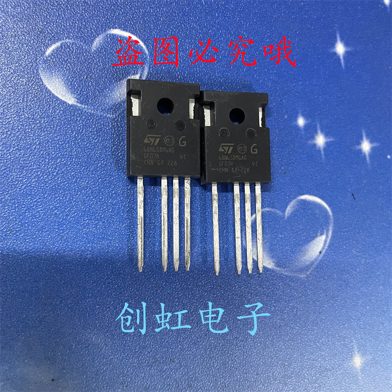 68N65DM6AG STW68N65DM6-4AG 全新进口原装 650V 72A MOS场效应管