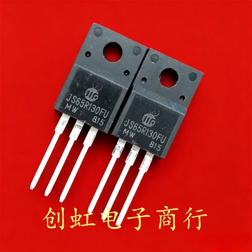 JS65R130FU 全新原装 650V 30A TO-220F MOS场效应管