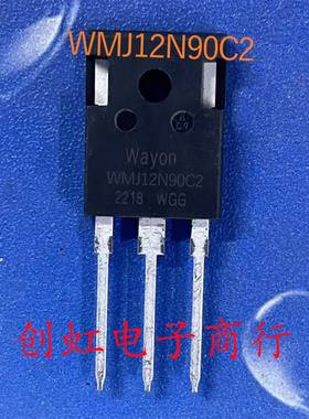WMJ12N90C2 全新原装 900V 12A TO-247 大功率MOS管 满百包邮