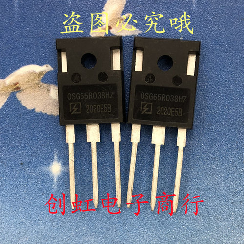 全新 OSG65R030HZ OSG65R038HZ OSG65R069HZ OSG65R099HZ