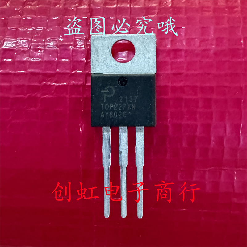 TOP227YN 全新进口原装 TO-220 液晶电源管理芯片IC 满百包邮