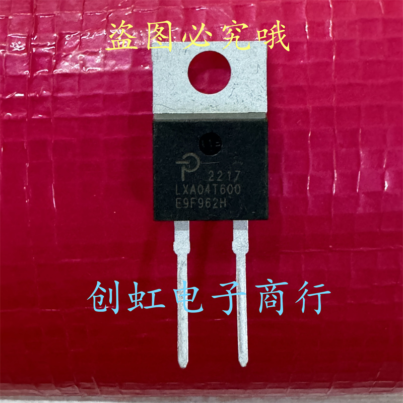 LXA04T600 全新进口原装 TO-220-2 600V 4A 碳化硅快恢复二极管