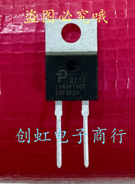 LXA04T600 全新进口原装 TO-220-2 600V 4A 碳化硅快恢复二极管