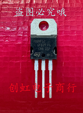 P80NF12 STP80NF12 全新进口原装 TO-220 120V 80A MOS场效应管