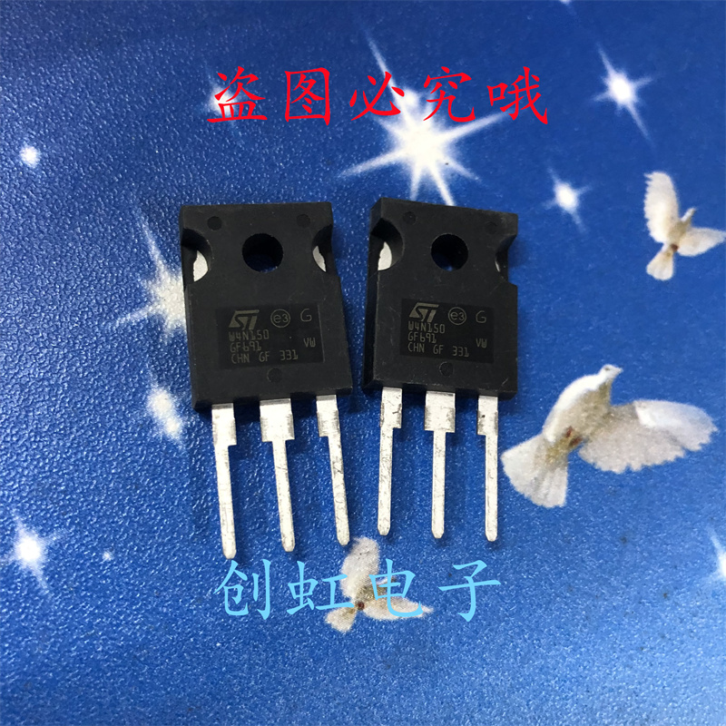 W4N150 全新进口原装 1500V 4A 大功率MOS场效应管 STW4N150