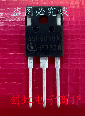 65F6048A IPW65R048CFDA 全新进口原装 650V 63.3A 汽车级MOS管