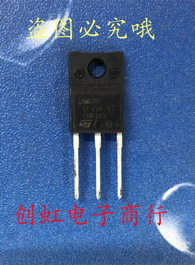 18N60M2 STFH18N60M2 全新进口原装 650V 13A MOS场效应管 大体积
