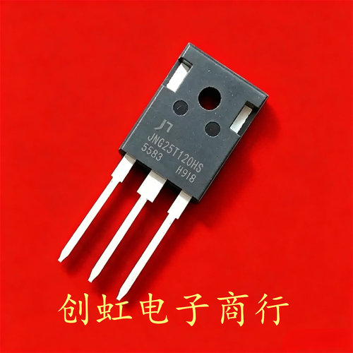 JNG25T120HS 全新原装 1200V 25A 大功率IGBT管