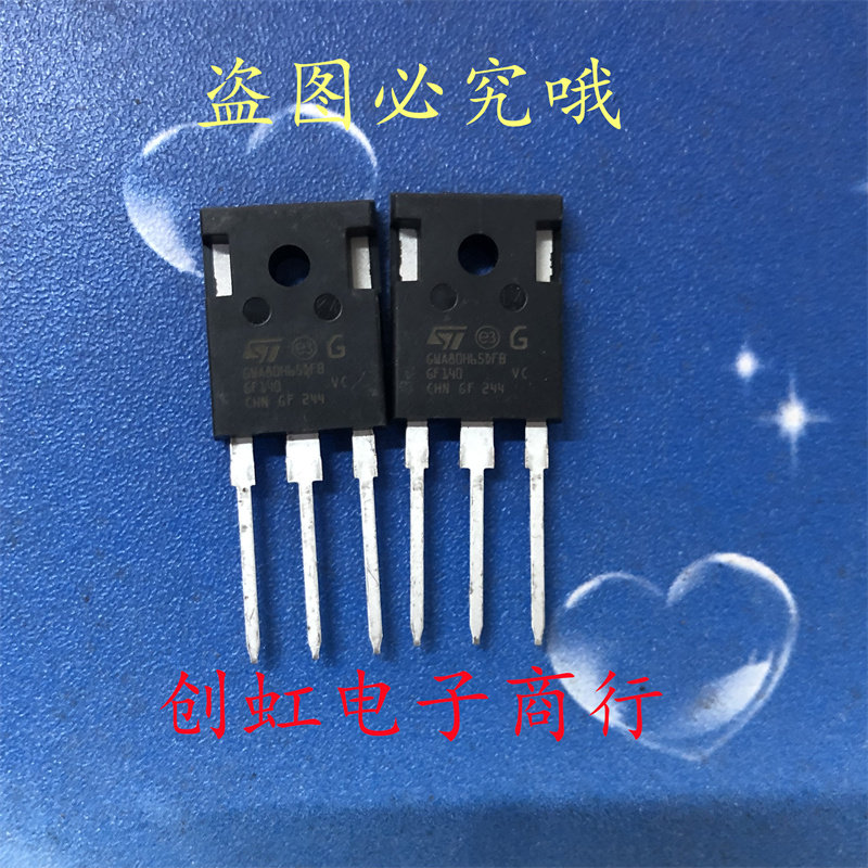 GWA80H65DFB 全新进口原装 650V 80A 大功率IGBT管 STGWA80H65DFB