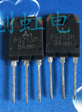 FS25SM9A 大功率电源三极管 FS25SM-9A 进口全新原装 场效应MOS管