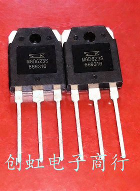 MGD623S 全新原装 600V 50A 跑步机常用IGBT场效应三极管