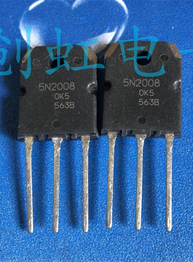 大功率三极管 5N2008 进口全新原装  96A200V  大电流MOS场效应管