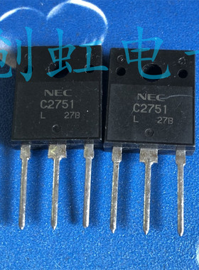 2SC2751大功率三极管 C2751 进口全新原装15A 500V高压功率开关管