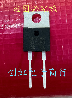 B40250 MBR40250G 全新进口原装 250V 40A 肖特基整流二极管 现货