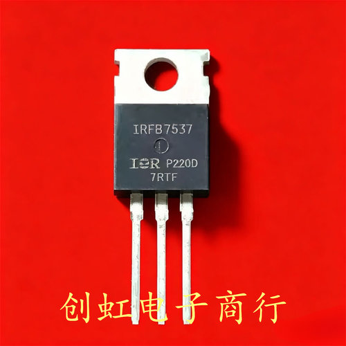 IRFB7537 全新进口原装 60V 173A TO-220 控制器逆变器MOS管