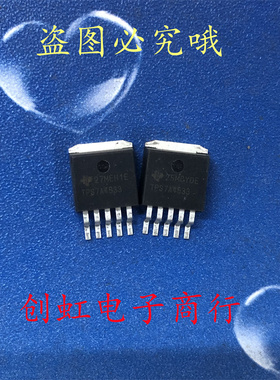 TPS7A4533 TPS7A4533KTTR 全新进口原装 20V 1.5A 超低压降稳压器