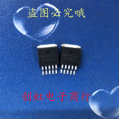 TPS7A4533 TPS7A4533KTTR 全新进口原装 20V 1.5A 超低压降稳压器