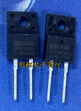 快速恢复二极管 SFF1606   进口全新原装 16A 650V 塑封TO-220F