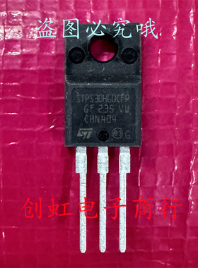 STPS30H60CFP 全新进口原装 60V 30A TO-220F 肖特基整流二极管