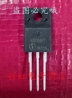60R160P IPA60R160P7 全新进口原装 TO-220F 650V66A 大功率MOS管