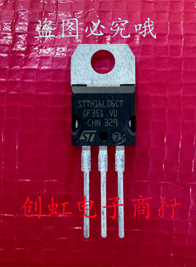 STTH16L06CT 全新进口原装 TO-220 600V 16A 快恢复二极管 现货