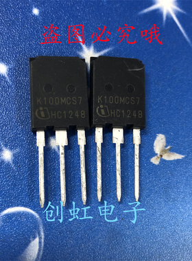 K100MCS7 IKQ100N120CS7 全新进口库存 1200V 100A 大功率IGBT管