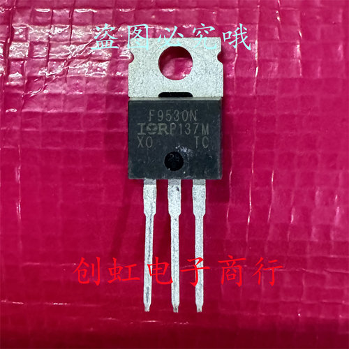 F9530N IRF9530NPBF 全新进口原装 100V 14A TO-220 MOS场效应管