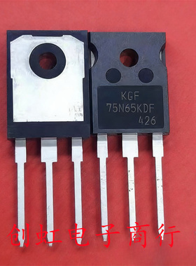 大功率三极管 KGF75N65KDF 全新原装 650V 75A IGBT管 可直拍